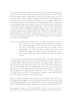 [영미드라마] 샘 셰퍼드 연구-9