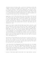 [영미드라마] 샘 셰퍼드 연구-10