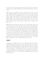 [영미드라마] 샘 셰퍼드 연구-11