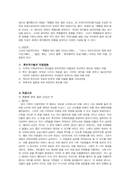 [영미드라마] Lorraine_Hansberry 로레인 핸즈베리 작품분석-2