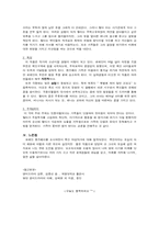 [영미드라마] Lorraine_Hansberry 로레인 핸즈베리 작품분석-3