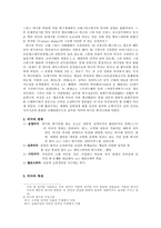 [영미드라마강론] tragedy(비극)에 관해...-2