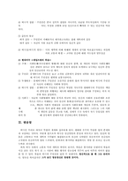 [영미드라마강론] tragedy(비극)에 관해...-6