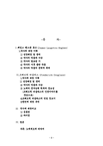 [영미소설] 랭스톤 휴즈와 프레드릭 더글라스의 작가작품 비교-2
