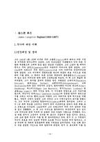 [영미소설] 랭스톤 휴즈와 프레드릭 더글라스의 작가작품 비교-3