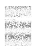 [영미소설] 랭스톤 휴즈와 프레드릭 더글라스의 작가작품 비교-4