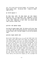 [영미소설] 랭스톤 휴즈와 프레드릭 더글라스의 작가작품 비교-5