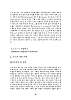 [영미소설] 랭스톤 휴즈와 프레드릭 더글라스의 작가작품 비교-6