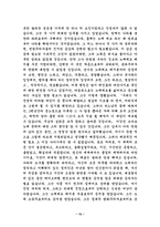 [영미소설] 랭스톤 휴즈와 프레드릭 더글라스의 작가작품 비교-13
