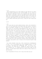 [영미영화] 밀러의 `세일즈맨의죽음` 작품분석-3