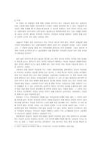 [영미영화] 밀러의 `세일즈맨의죽음` 작품분석-4