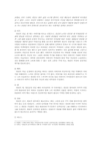 [영미영화] 밀러의 `세일즈맨의죽음` 작품분석-6