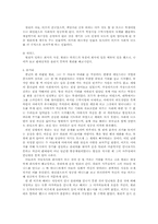 [영미영화] 밀러의 `세일즈맨의죽음` 작품분석-7