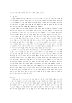[영미영화] 밀러의 `세일즈맨의죽음` 작품분석-11