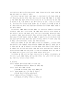 [영미영화] 밀러의 `세일즈맨의죽음` 작품분석-12
