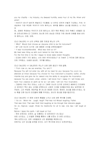 `아마데우스`를 보고 쓴 관극기-7