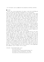 `아마데우스`를 보고 쓴 관극기-11
