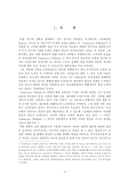 `욕망이라는이름의전차`의 여주인공 블랑쉬의 심리적갈등-3