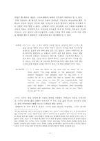 `욕망이라는이름의전차`의 여주인공 블랑쉬의 심리적갈등-6