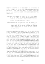 `욕망이라는이름의전차`의 여주인공 블랑쉬의 심리적갈등-7