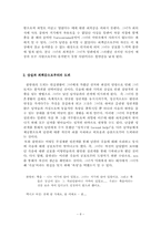 `욕망이라는이름의전차`의 여주인공 블랑쉬의 심리적갈등-8