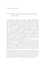 `욕망이라는이름의전차`의 여주인공 블랑쉬의 심리적갈등-9