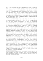 `욕망이라는이름의전차`의 여주인공 블랑쉬의 심리적갈등-10