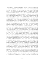`욕망이라는이름의전차`의 여주인공 블랑쉬의 심리적갈등-11