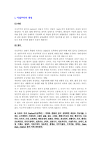 19세기 사실주의-2