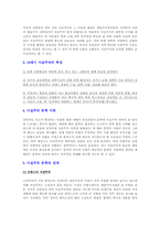 19세기 사실주의-4