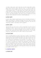 19세기 사실주의-5