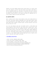 19세기 사실주의-6
