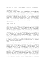 부조리극과 사무엘베케트-5