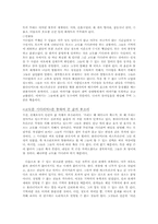부조리극과 사무엘베케트-6