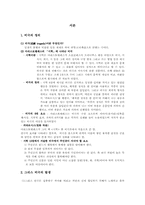 비극 에우리피데스 분석-2