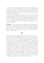 비극 에우리피데스 분석-7