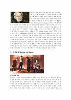 사뮤엘베켓과 부조리극, 고도를 기다리며-2