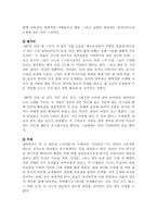 사뮤엘베켓과 부조리극, 고도를 기다리며-3