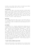 사뮤엘베켓과 부조리극, 고도를 기다리며-6
