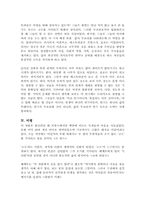 사뮤엘베켓과 부조리극, 고도를 기다리며-7