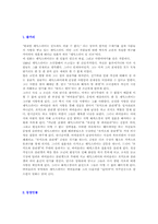 `셰익스피어인러브` 관극기-2