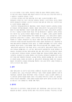 `셰익스피어인러브` 관극기-6