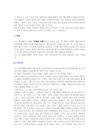 `셰익스피어인러브` 관극기-7