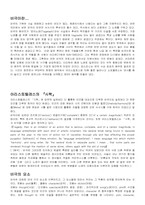 소포클레스에 대해서-3