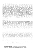 소포클레스에 대해서-4