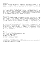 소포클레스에 대해서-7