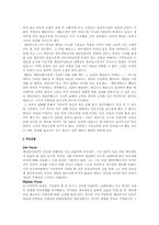 영화 크루서블을 보고 나서-2