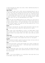 영화 크루서블을 보고 나서-3