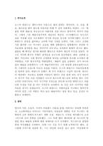 오스카와일드 연구-2