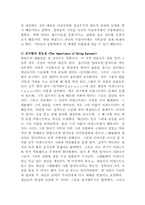 오스카와일드 연구-4